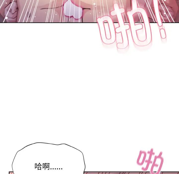 和美女上司玩游戏第6話