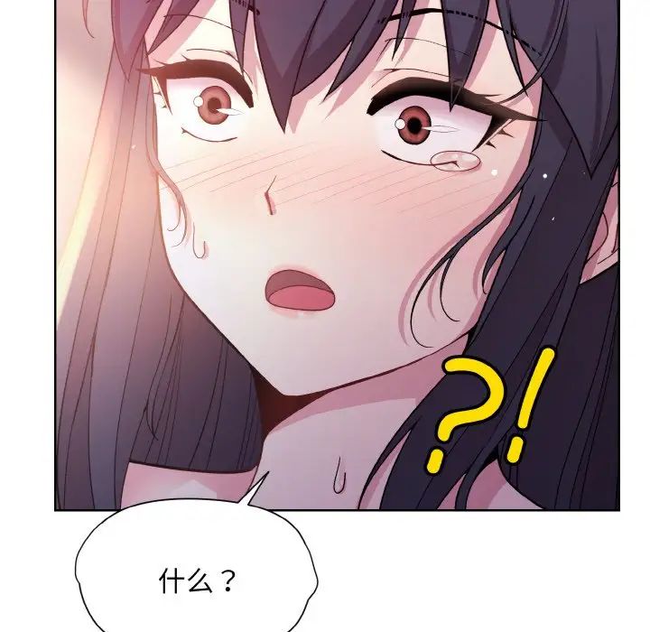 和美女上司玩游戏第6話