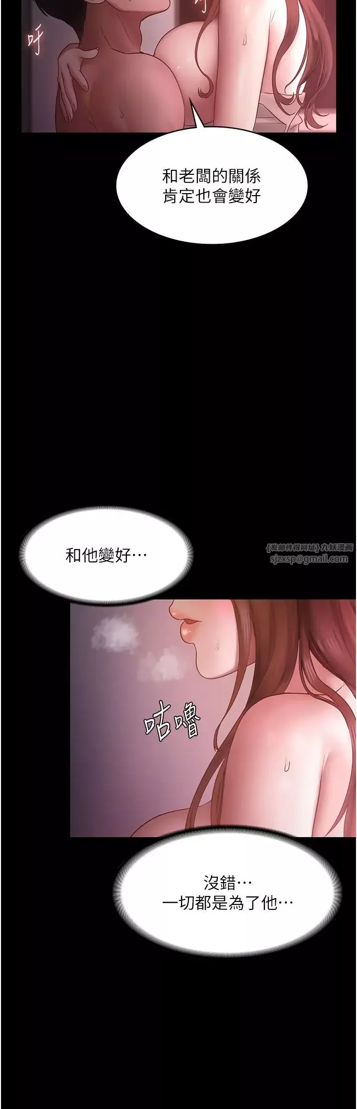 老闆娘的誘惑第8話-讓我代替老闆調教妳