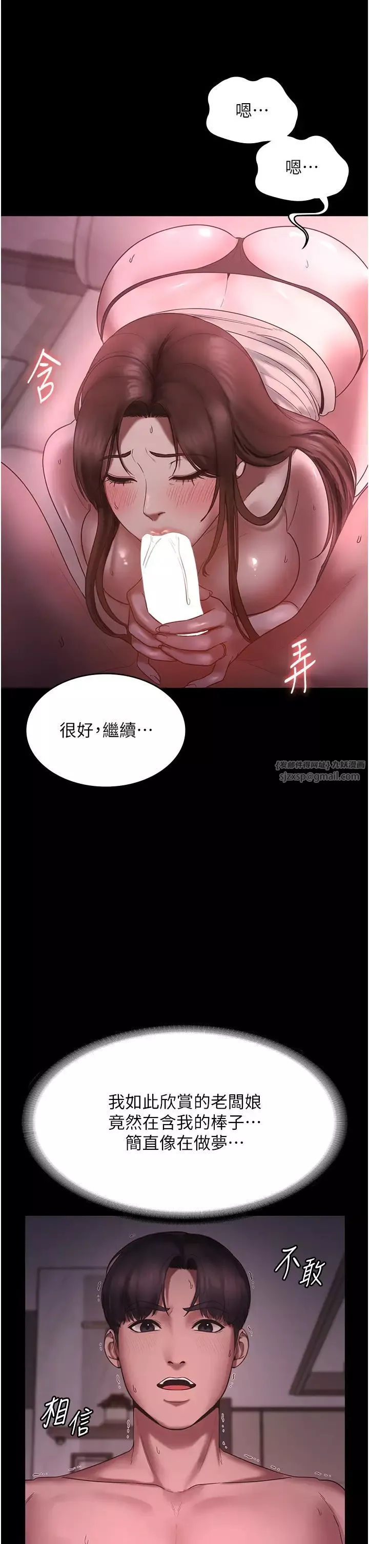 老闆娘的诱惑-第8話-讓我代替老闆調教妳 - 图片 20