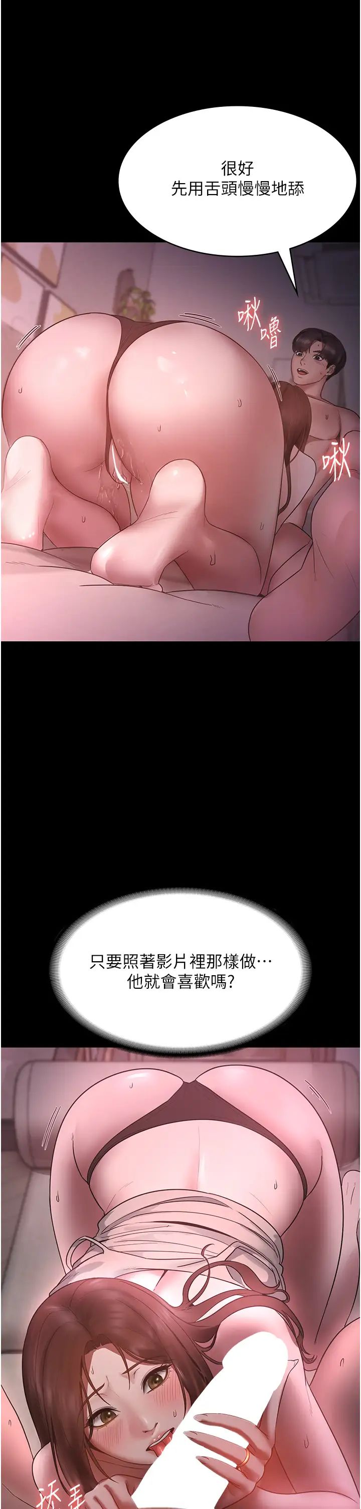 老闆娘的诱惑第8話-讓我代替老闆調教妳