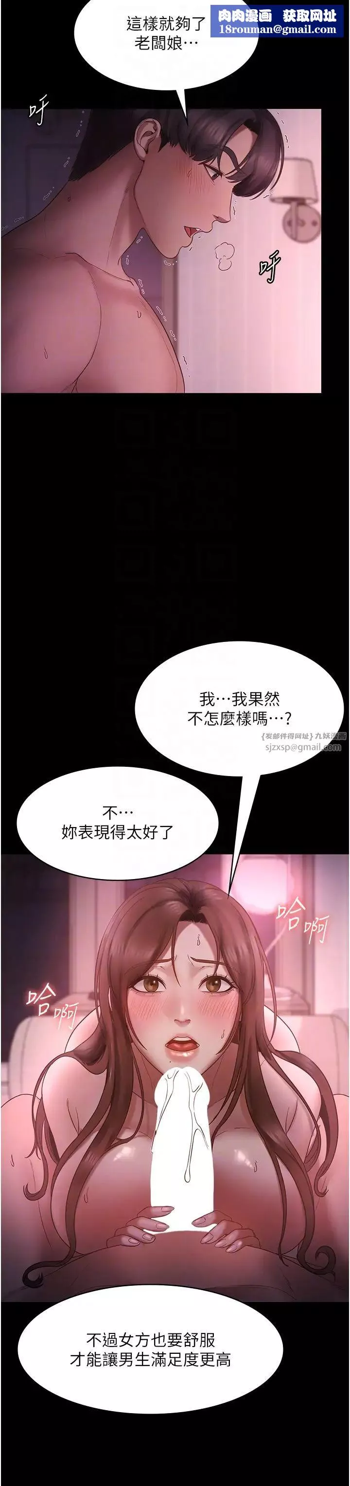 老闆娘的誘惑第8話-讓我代替老闆調教妳