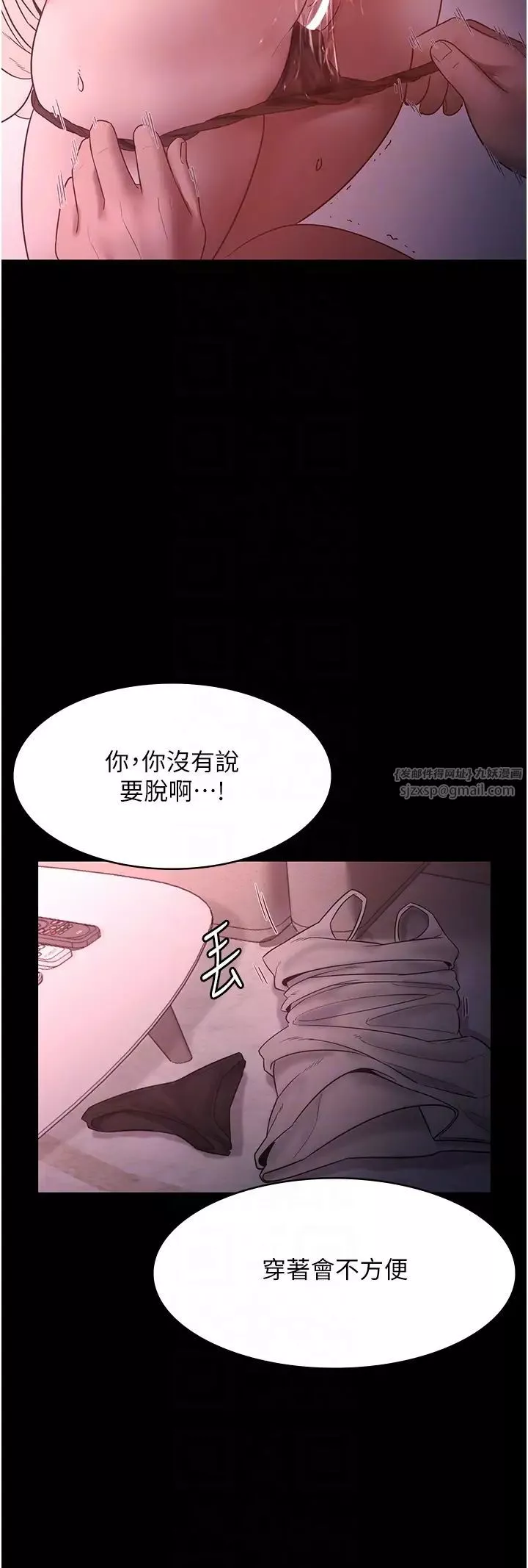 老闆娘的诱惑-第8話-讓我代替老闆調教妳 - 图片 28