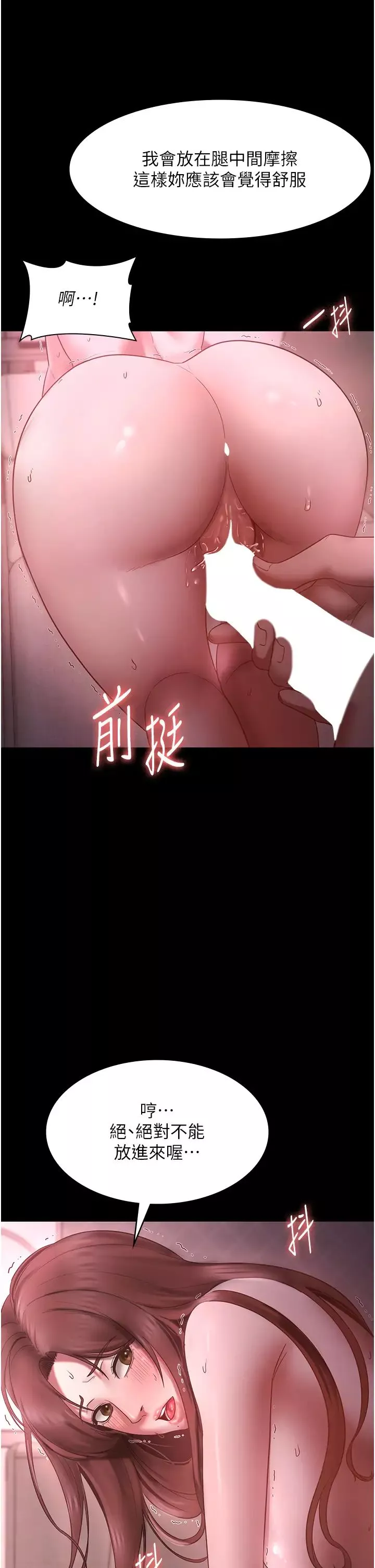 老闆娘的诱惑-第8話-讓我代替老闆調教妳 - 图片 29