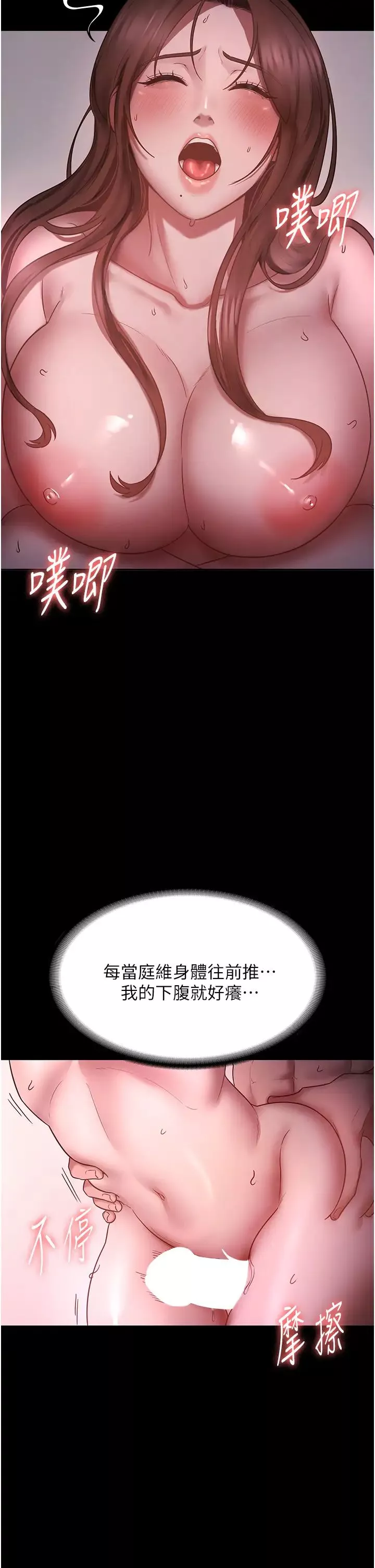 老闆娘的诱惑-第8話-讓我代替老闆調教妳 - 图片 33