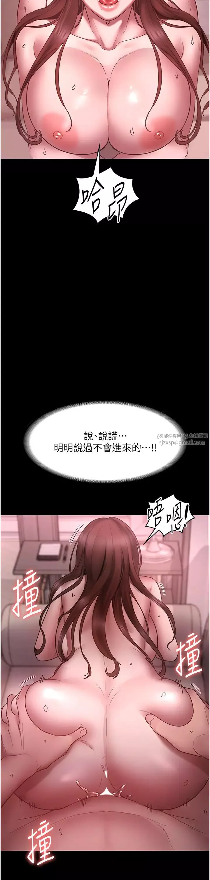 老闆娘的诱惑-第8話-讓我代替老闆調教妳 - 图片 40