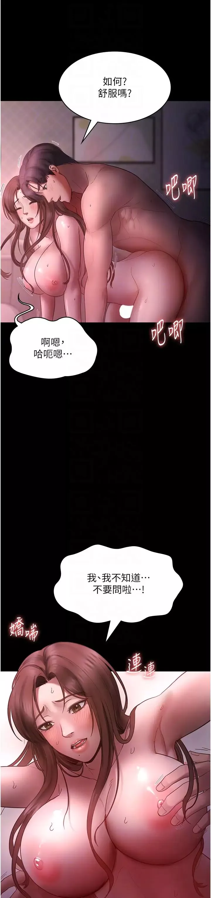 老闆娘的诱惑-第8話-讓我代替老闆調教妳 - 图片 34