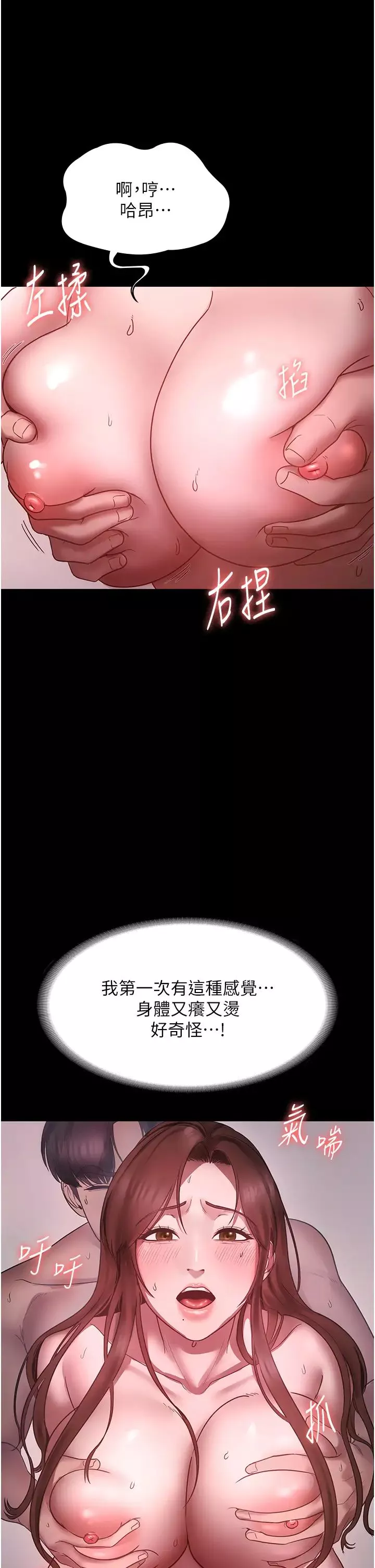 老闆娘的诱惑-第8話-讓我代替老闆調教妳 - 图片 36