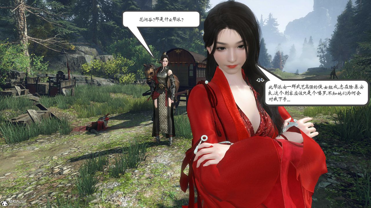 [3D]落花传第01话