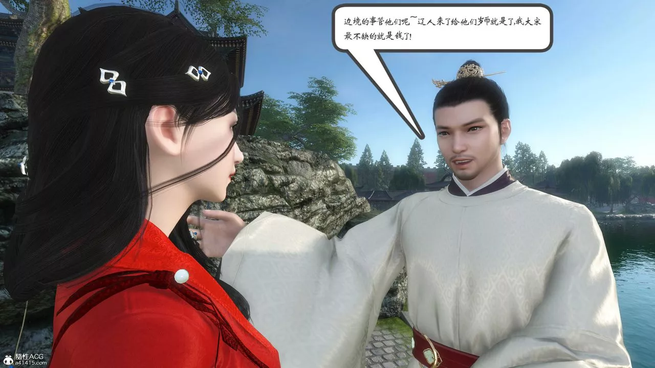 [3D]落花传-第01話 - 图片 69