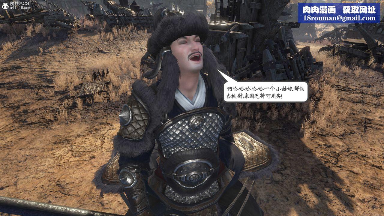 [3D]落花传第01话