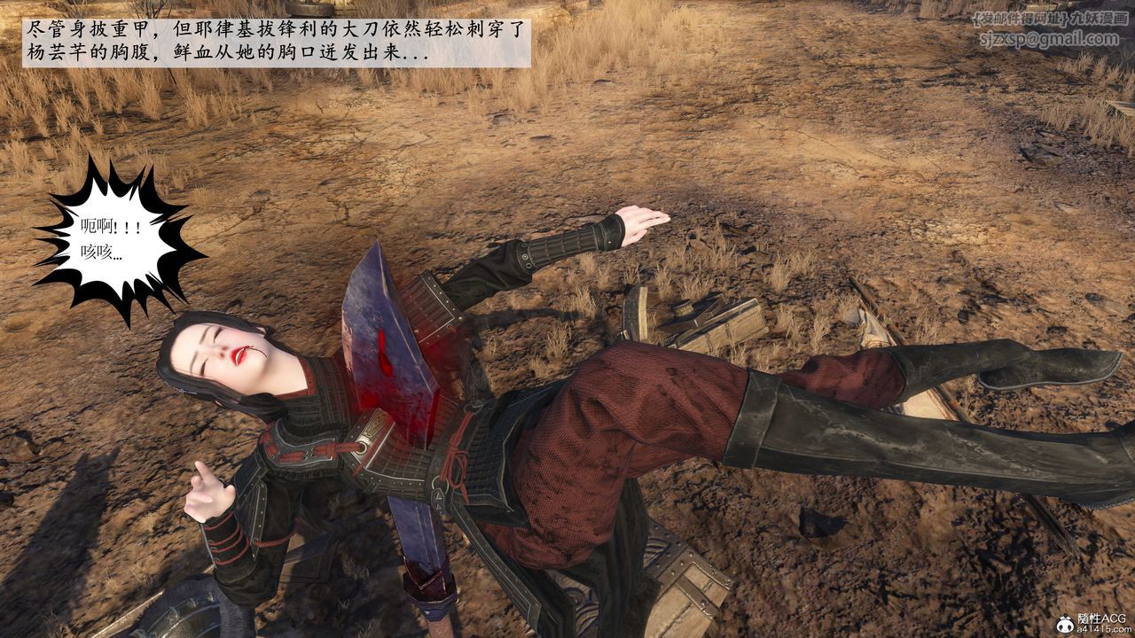 [3D]落花传第01话