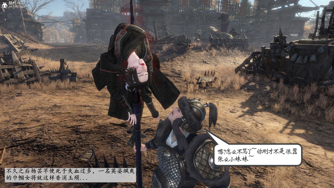 [3D]落花传第01话