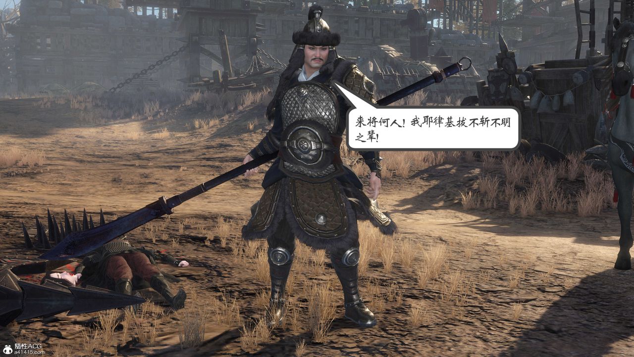 [3D]落花传第01话