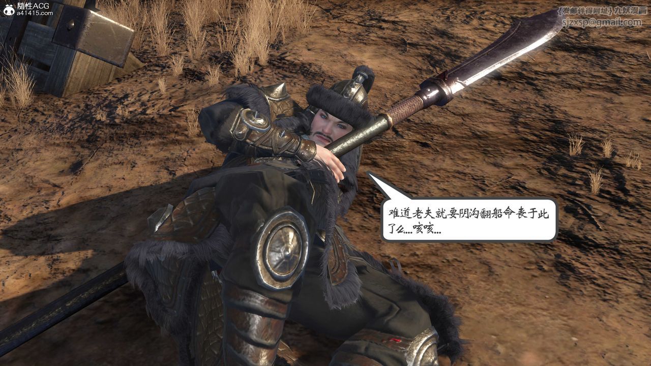 [3D]落花传第01话