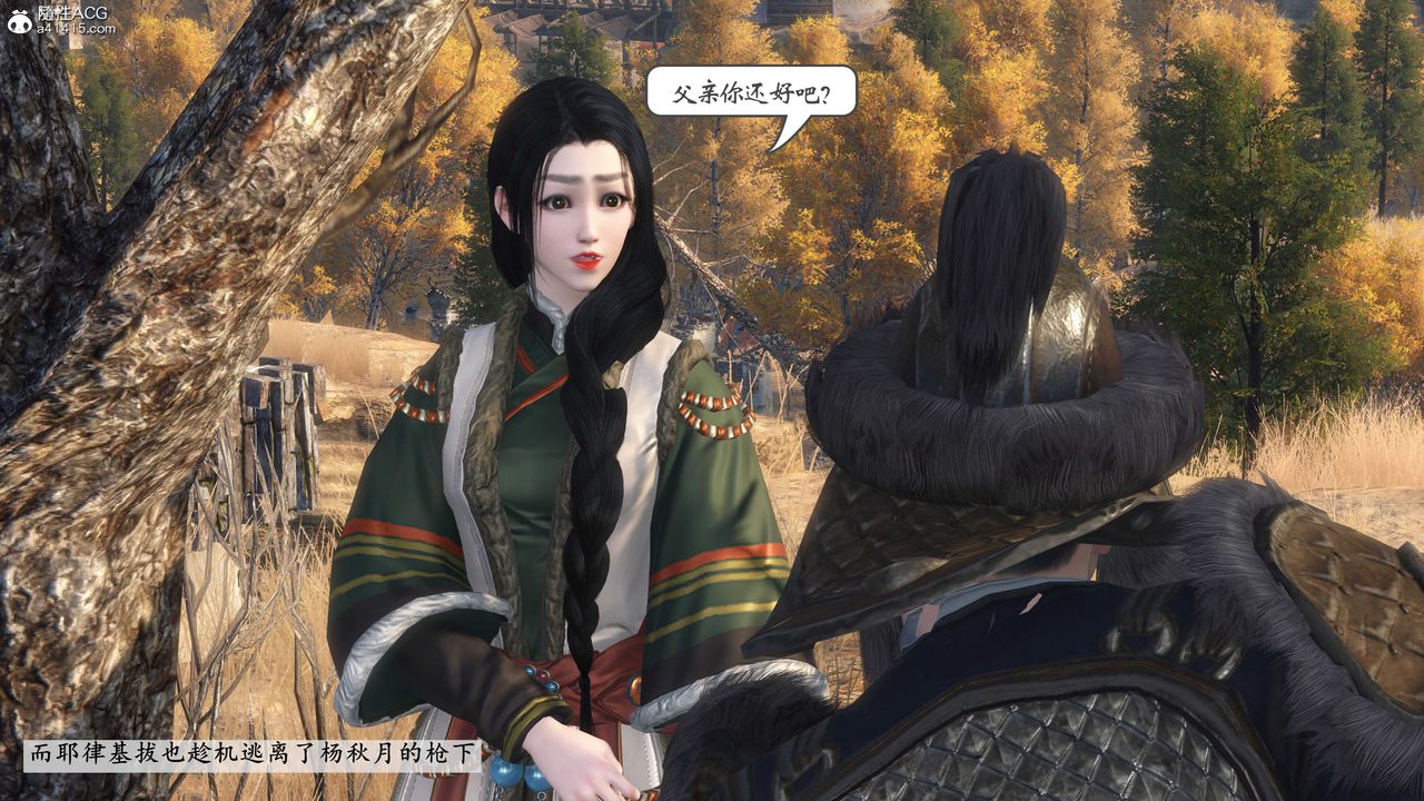 [3D]落花传第01话