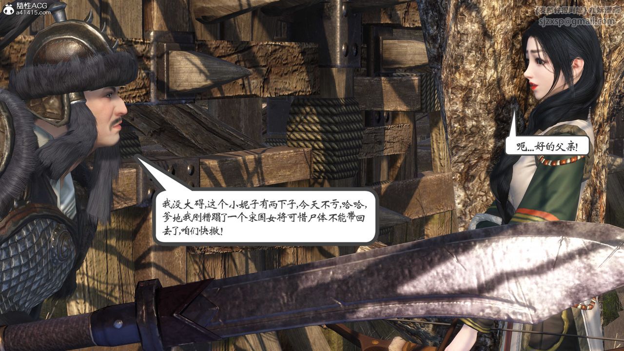 [3D]落花传第01话