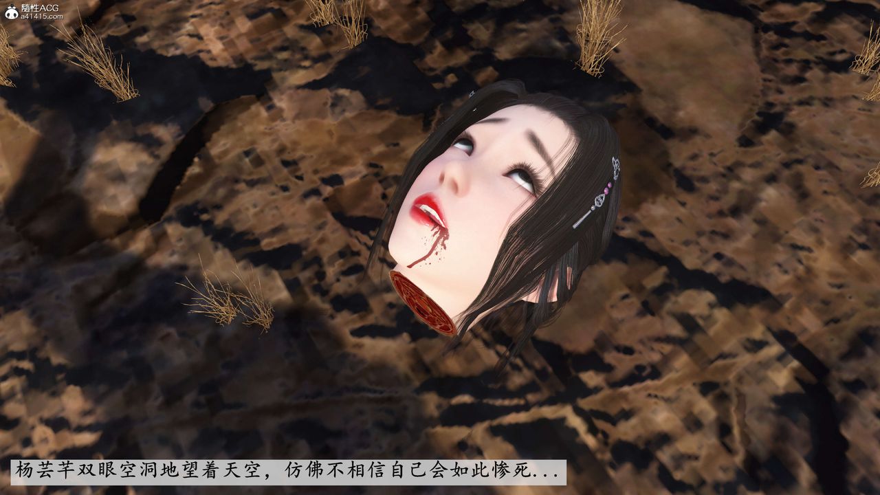 [3D]落花传第02话