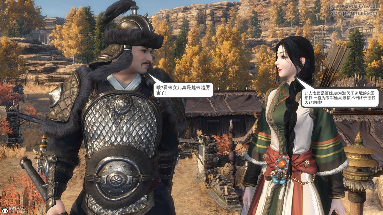 [3D]落花传第02话