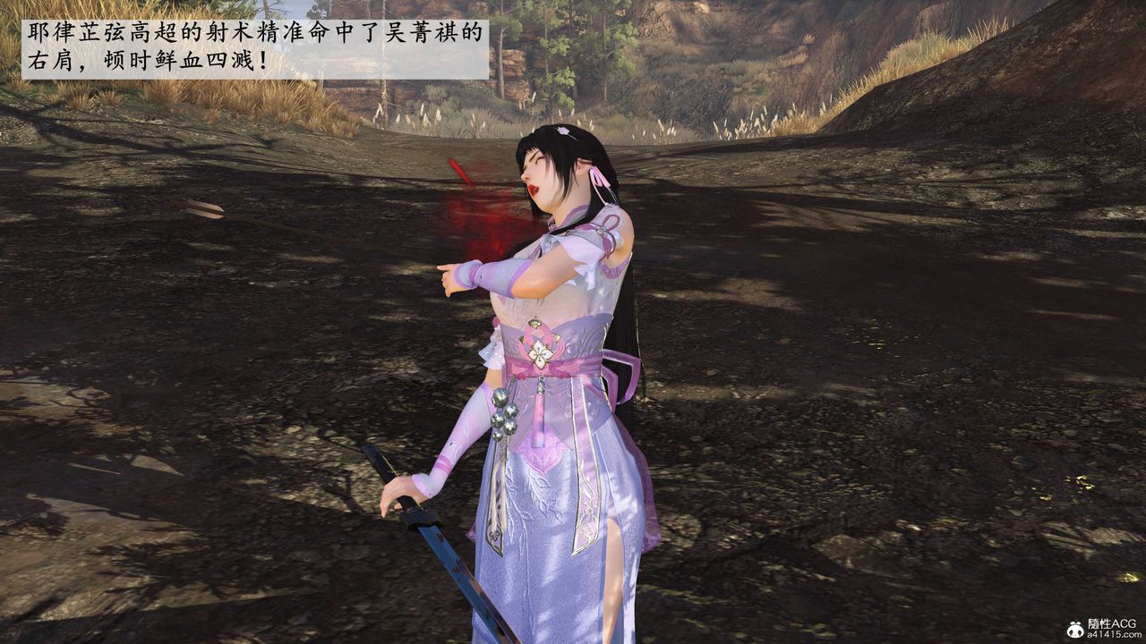 [3D]落花传第02话