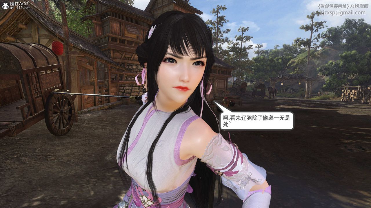 [3D]落花传第02话