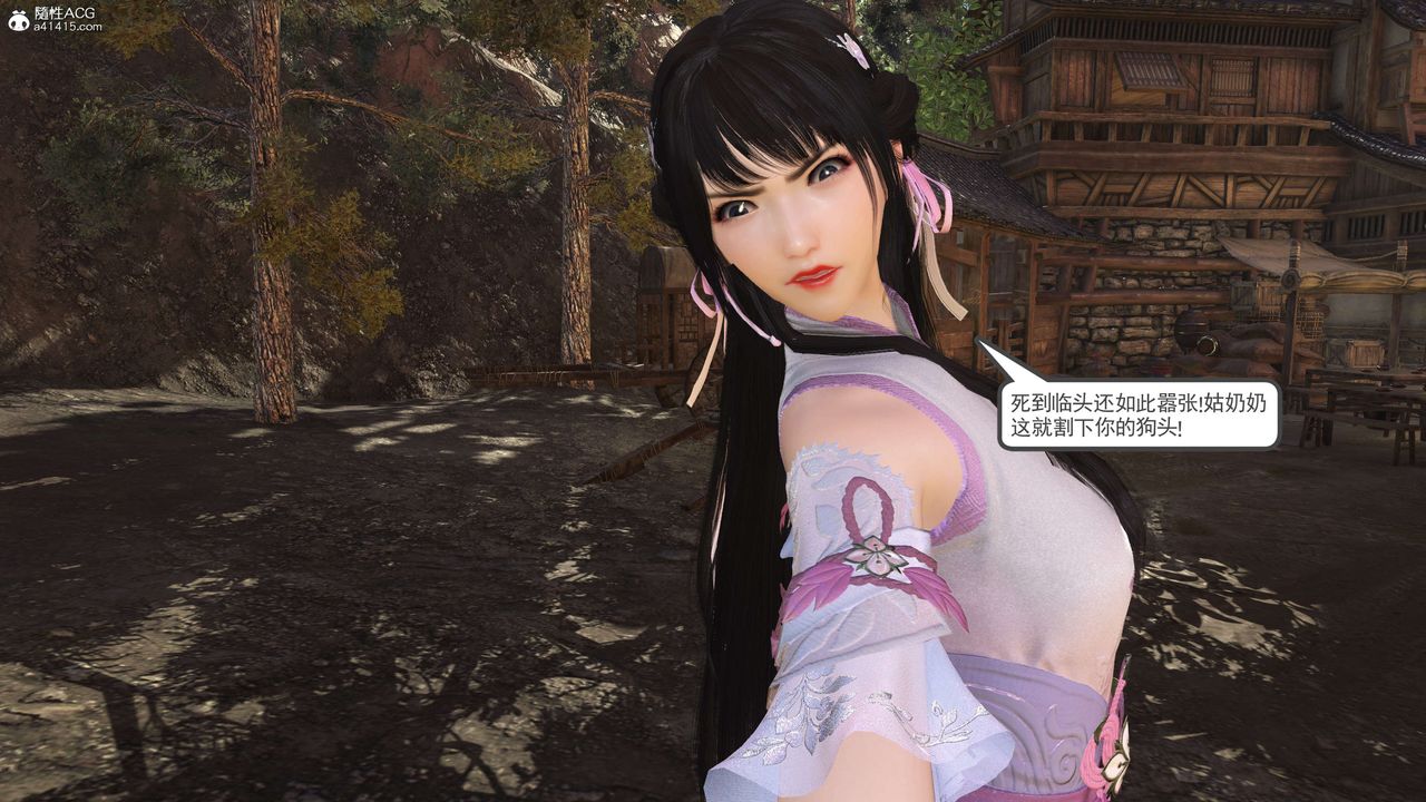 [3D]落花传第02话