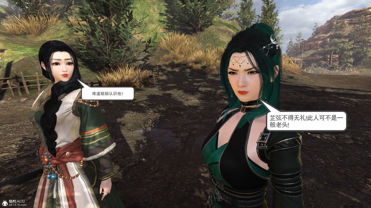 [3D]落花传第02话