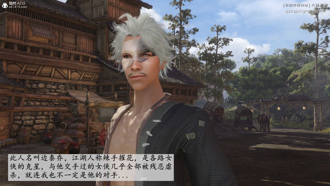 [3D]落花传第02话