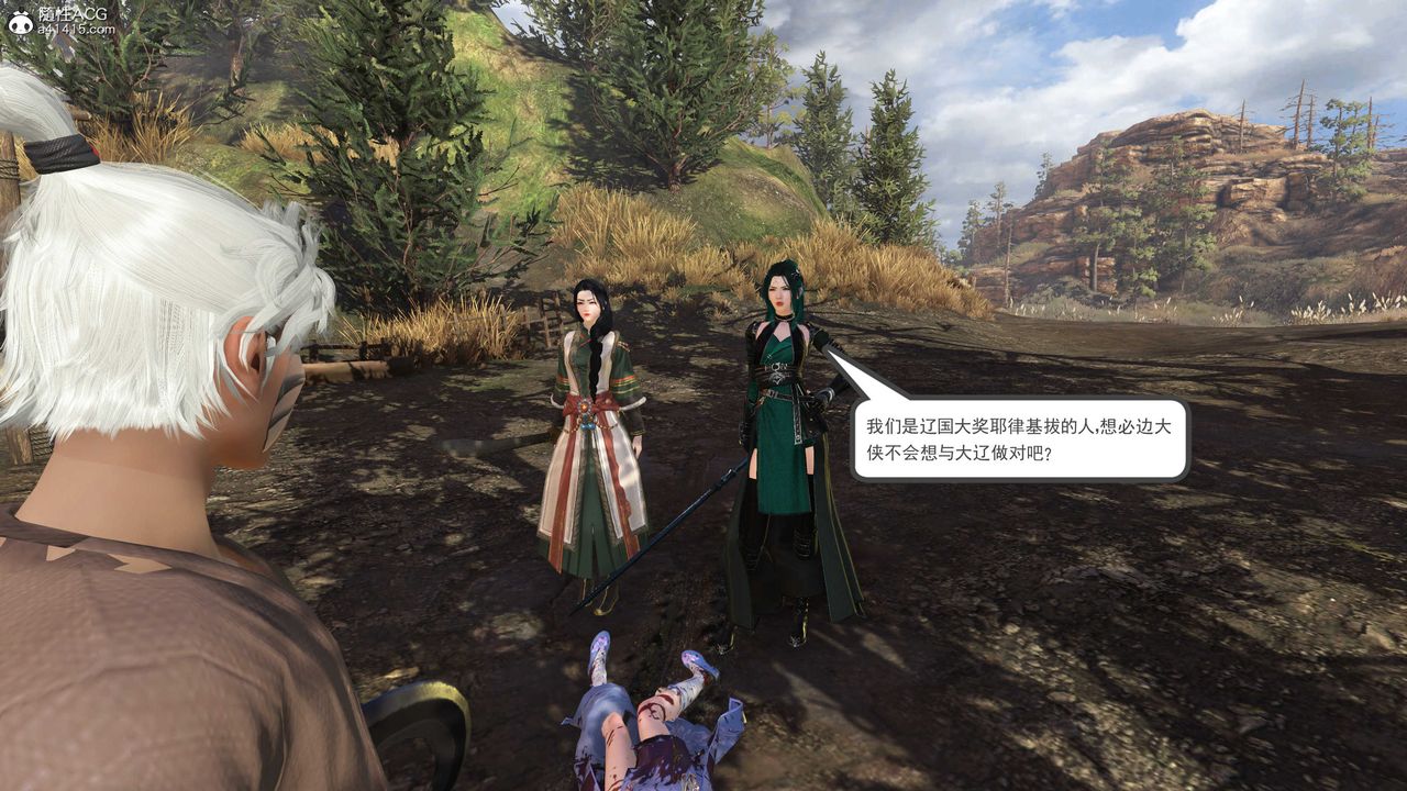 [3D]落花传第02话