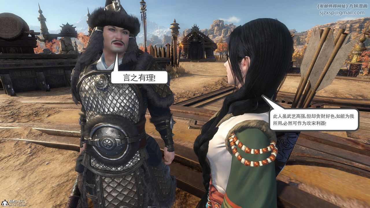 [3D]落花传第02话