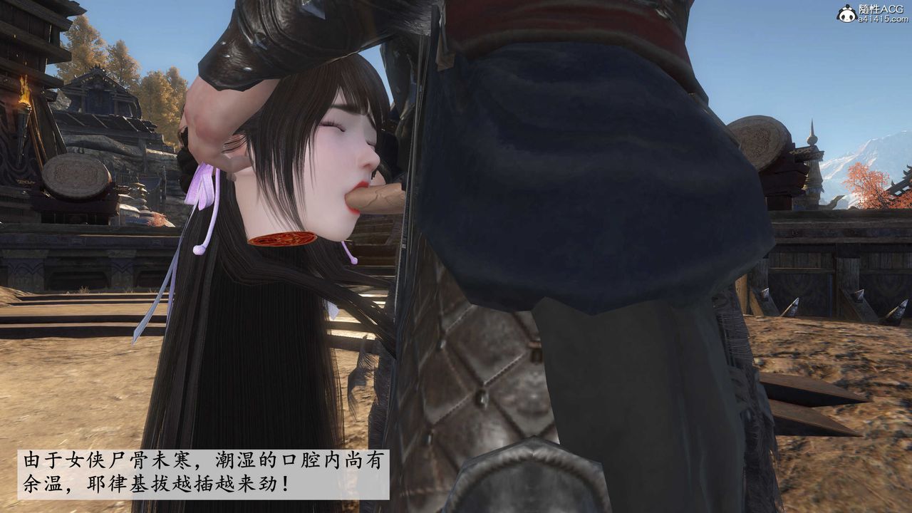 [3D]落花传第02话