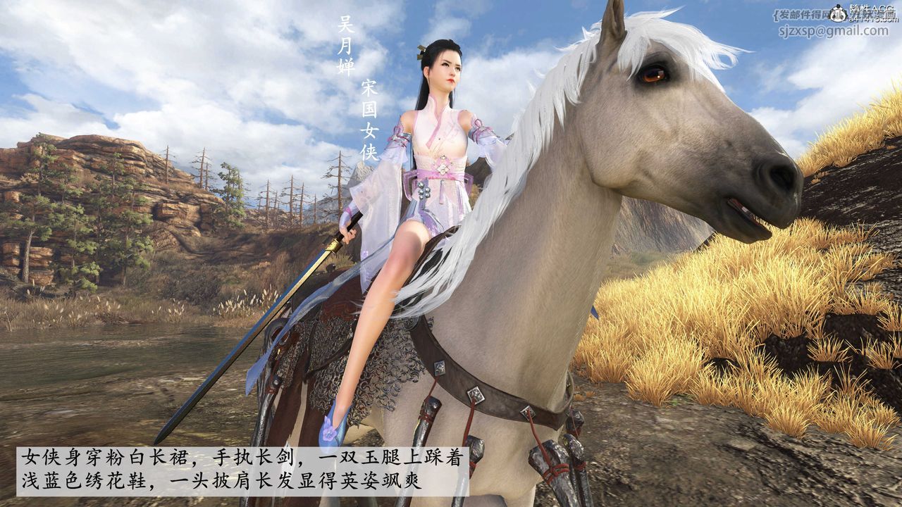 [3D]落花傳第02話