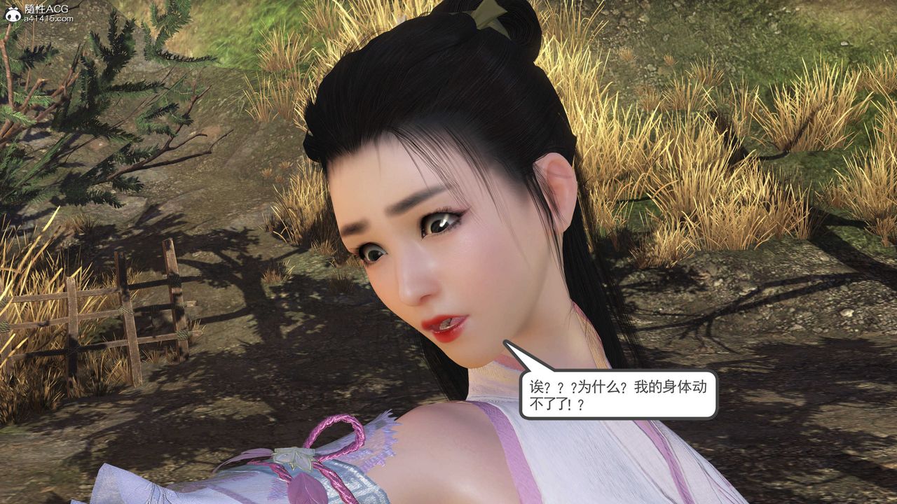 [3D]落花传第02话