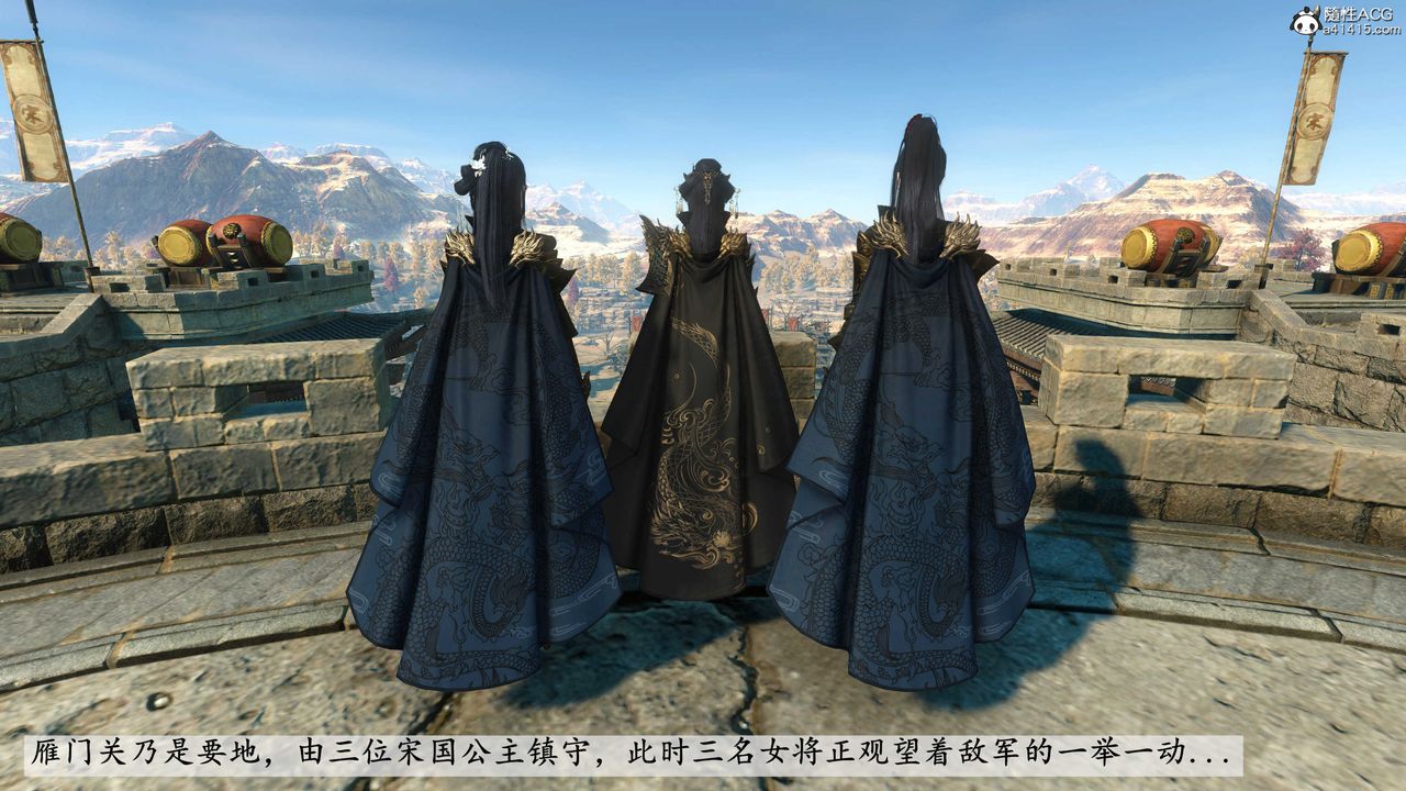 [3D]落花传第03话