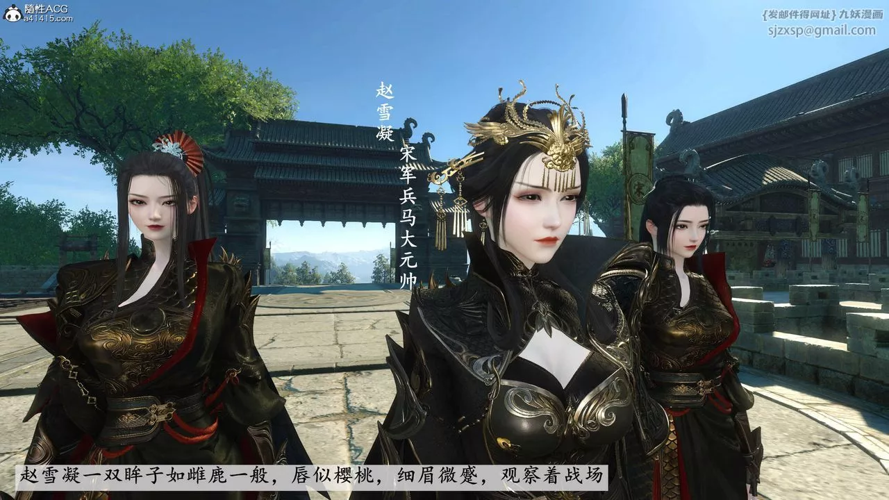 [3D]落花传-第03話 - 图片 4