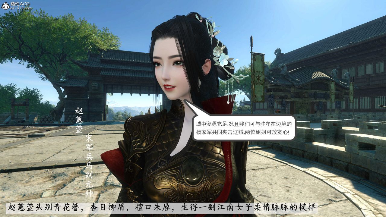 [3D]落花传第03话