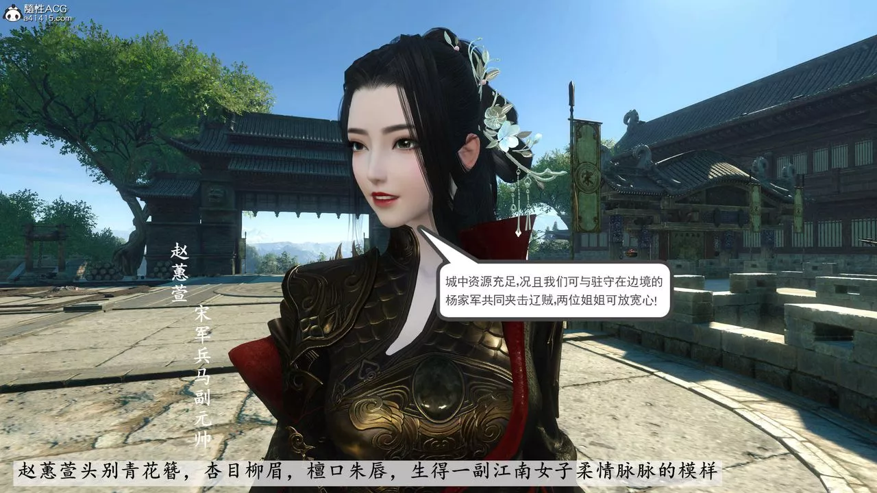 [3D]落花传-第03話 - 图片 8