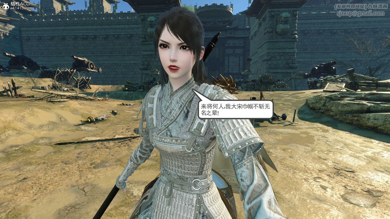 [3D]落花传第03话