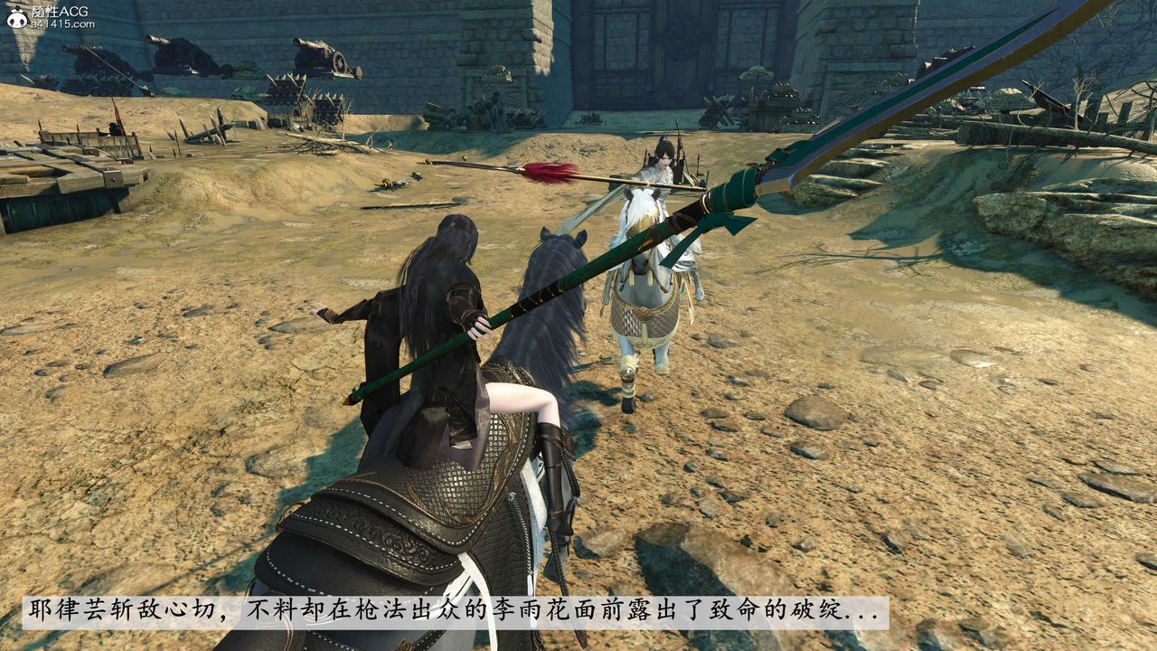 [3D]落花传第03话