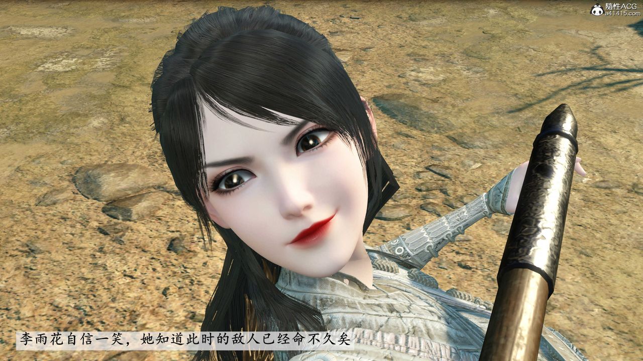 [3D]落花传第03话