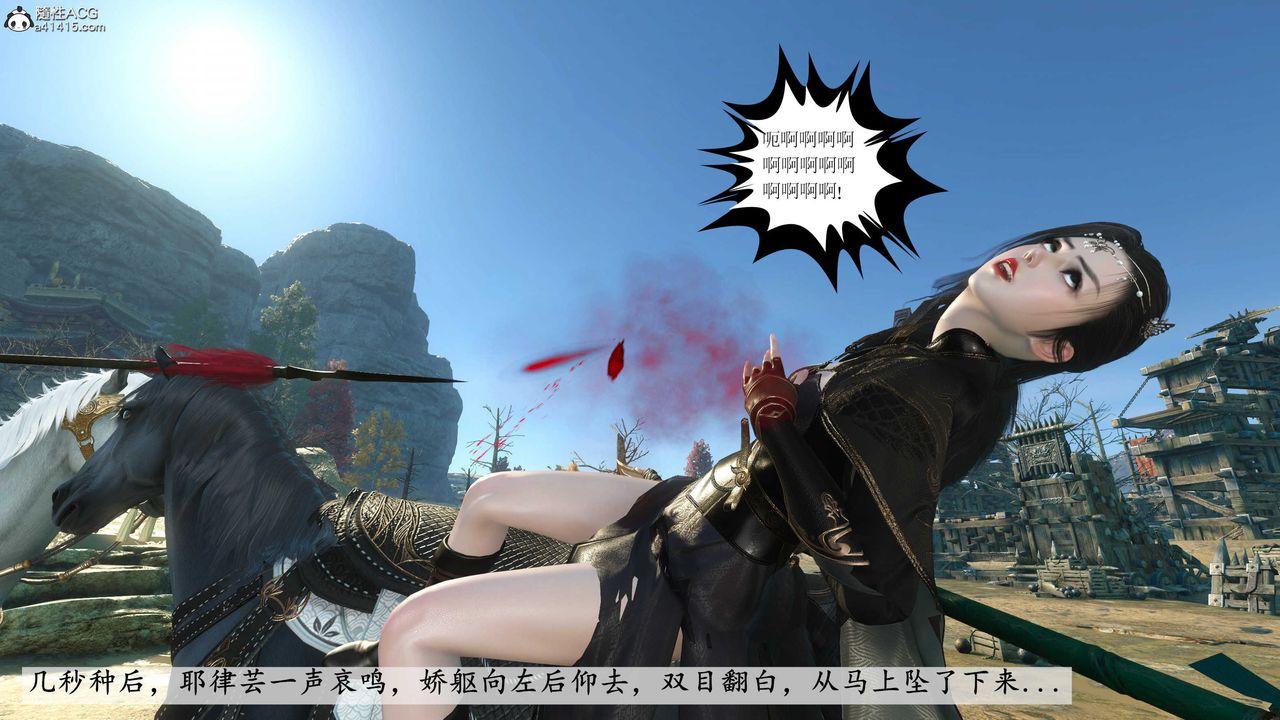 [3D]落花传第03话