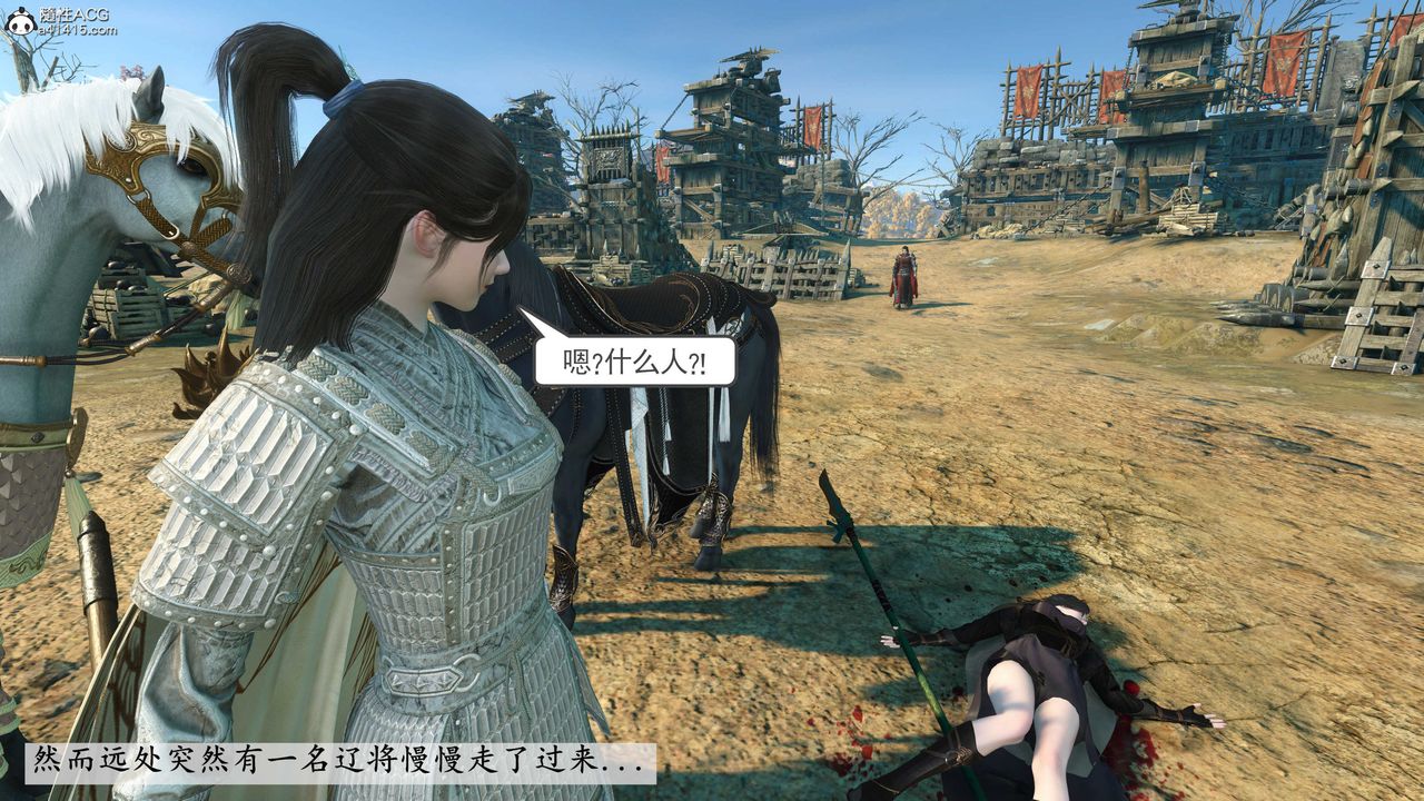 [3D]落花传第03话