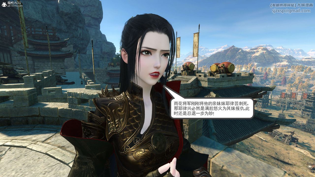 [3D]落花传第03话