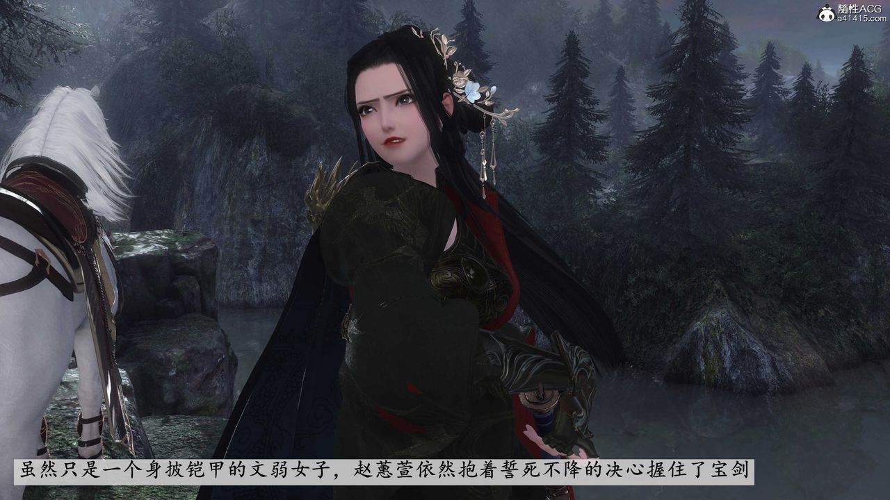 [3D]落花传第03话