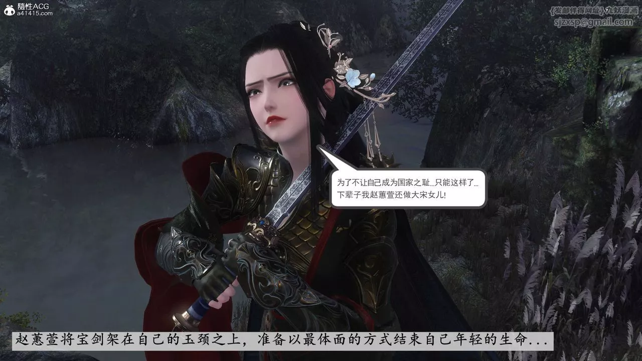[3D]落花传-第03話 - 图片 73