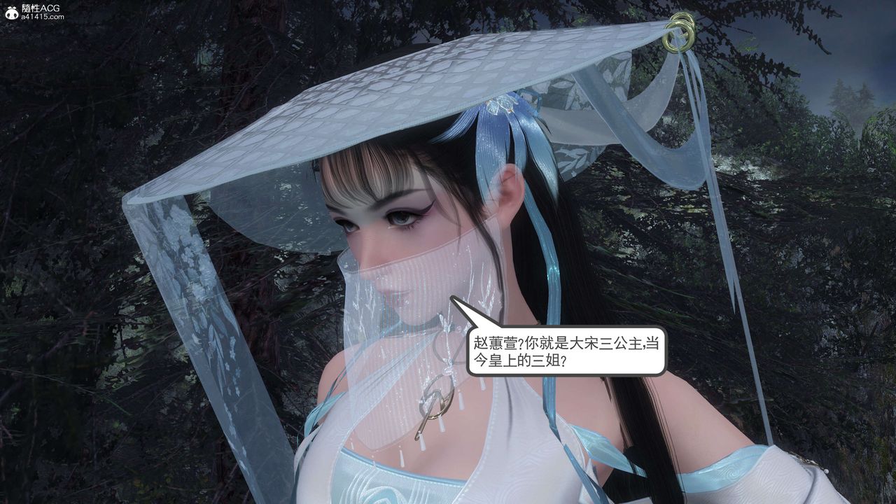 [3D]落花传第03话