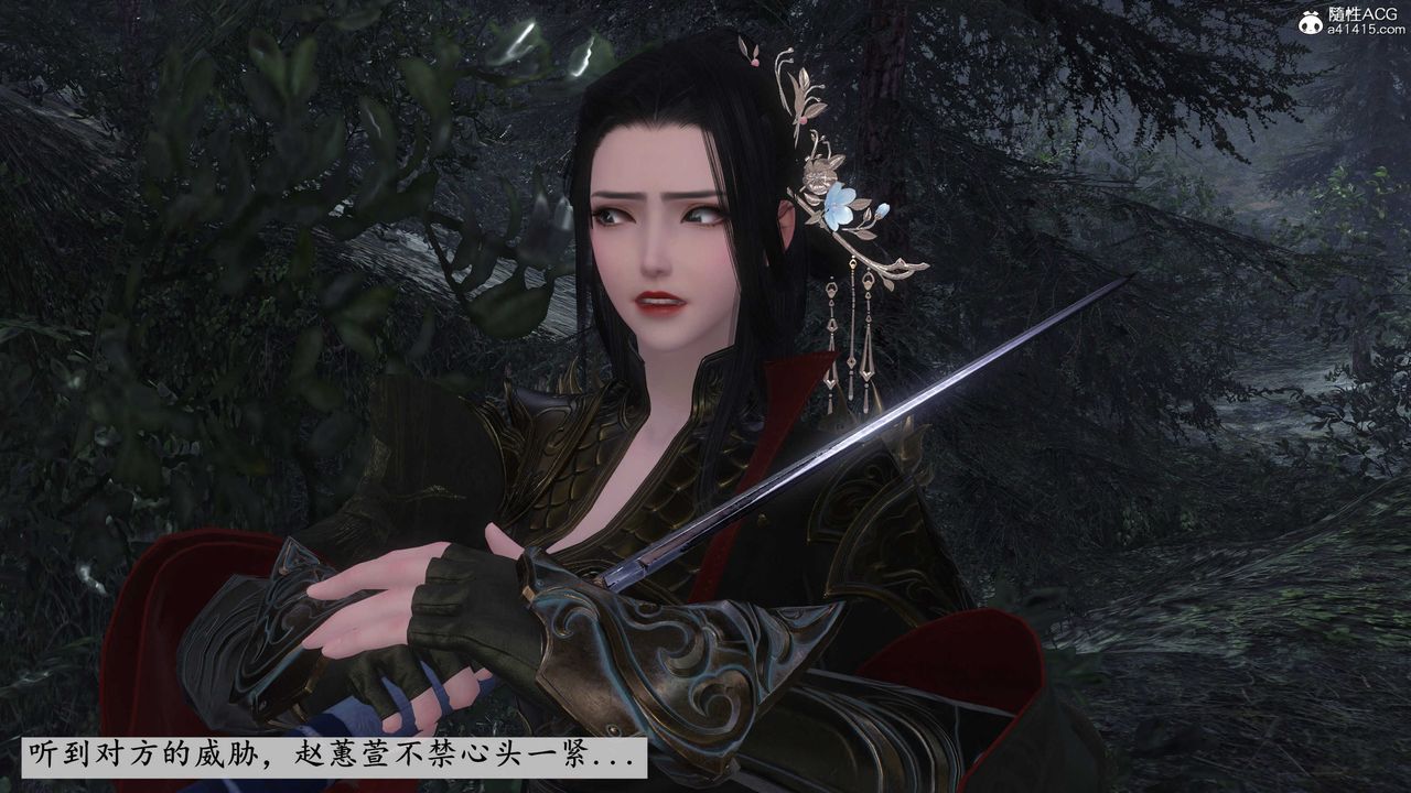 [3D]落花传第03话