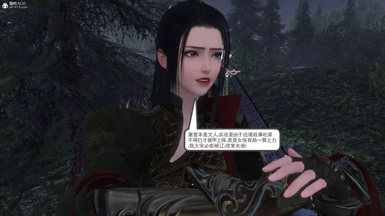 [3D]落花传-第03話 - 图片 89