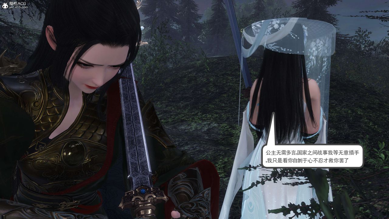 [3D]落花传第03话