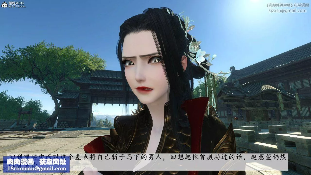 [3D]落花传-第03話 - 图片 99